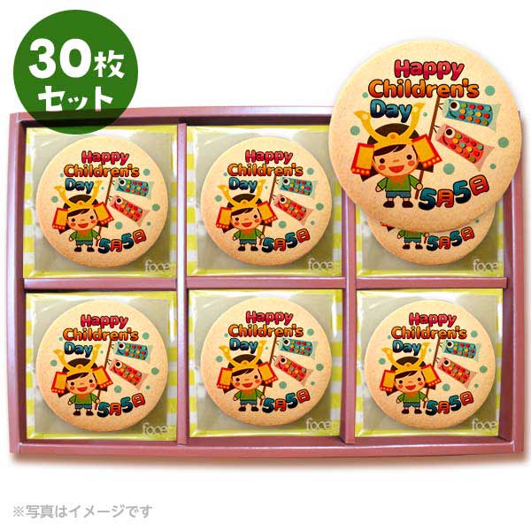 クッキー イラスト プリント メッセージ こどもの日 可愛い男の子と鯉のぼり 30枚セット 個包装 洋菓子 お菓子 お取り寄せスイーツ 通販 人気 贈り物 おすすめ 有名 フォチェッタ focettaのサムネイル