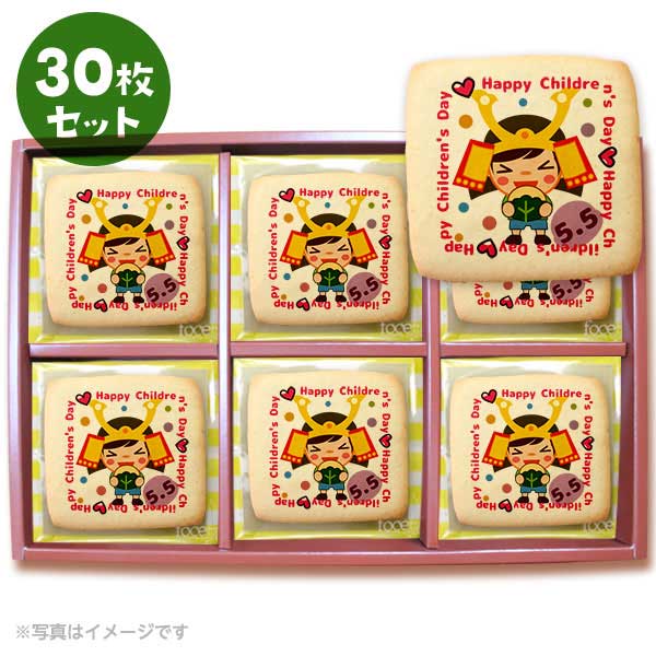 クッキー イラスト プリント メッセージ こどもの日 かぶとを被った男の子 30枚セット 個包装 洋菓子 お菓子 お取り寄せスイーツ 通販 人気 贈り物 おすすめ 有名 フォチェッタ focettaのサムネイル