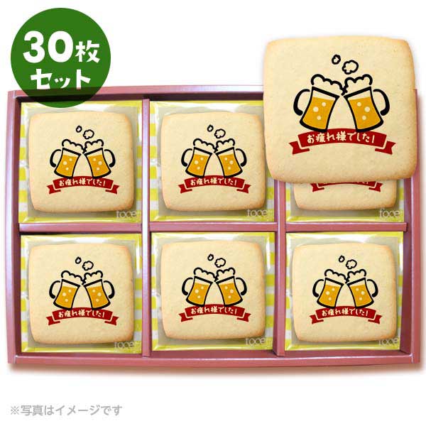 【 ワンダフルデー 最大35％OFF クーポン ハロウィン ギフト お菓子 スイーツ お彼岸 秋分 お月見 十五夜 】 クッキー イラスト プリント メッセージ お疲れ様でした お礼 プチギフト 洋菓子 お菓子 内祝い 通販 人気 贈り物 おすすめ 有名のサムネイル