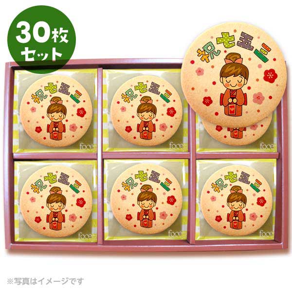 【 ハロウィン ギフト お菓子 スイーツ お彼岸 秋分 お月見 十五夜 】 クッキー イラスト プリント メッセージ 七五三 お祝い07 プチギフト 洋菓子 お菓子 内祝い 通販 人気 贈り物 おすすめ 有名 フォチェッタ focettのサムネイル