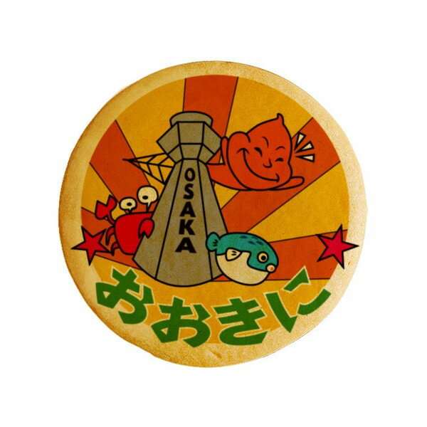 クッキー イラスト プリント メッセージ おおきにお礼 プチギフト 洋菓子 お菓子 内祝い 通販 人気 贈り物 おすすめ 有名 フォチェッタ focetta