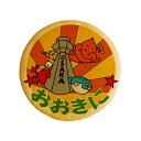 クッキー イラスト プリント メッセージ おおきにお礼 プチギフト 洋菓子 お菓子 内祝い 通販 人気 贈り物 おすすめ 有名 フォチェッタ focetta