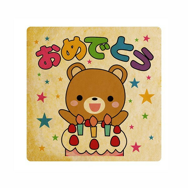 クッキー イラスト プリント メッセージ おめでとう クマ お祝い プチ ギフト 洋菓子 お菓子 内祝い 通販 人気 贈り物 おすすめ 有名 フォチェッタ