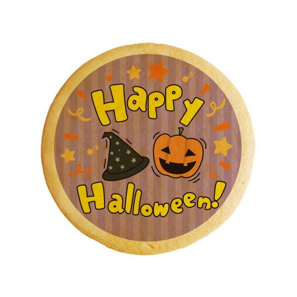 クッキー イラスト プリント メッセージ ハロウィン HAPPY HALLO WEEN3 お祝い プチギフト 洋菓子 お菓子 内祝い 通販 人気 贈り物 お..