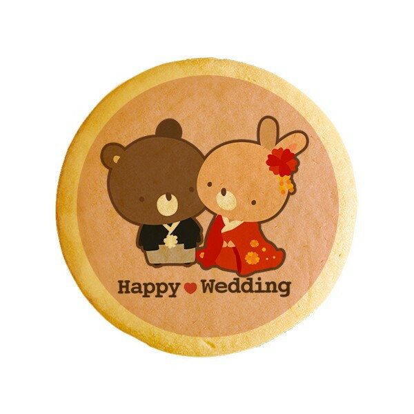 楽天スイーツ工房フォチェッタクッキー イラスト プリント メッセージ Happy Wedding_ウサギとクマ和装 個包装 洋菓子 お菓子 内祝い 通販 人気 贈り物 おすすめ 有名 フォ