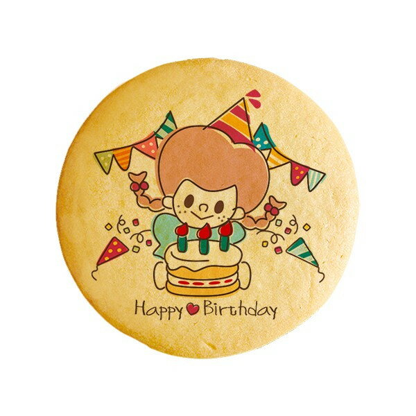 楽天スイーツ工房フォチェッタクッキー イラスト プリント メッセージ 誕生日 バースデー Happy Birthday Girl 個包装 洋菓子 お菓子 内祝い 通販 人気 贈り物 おすす