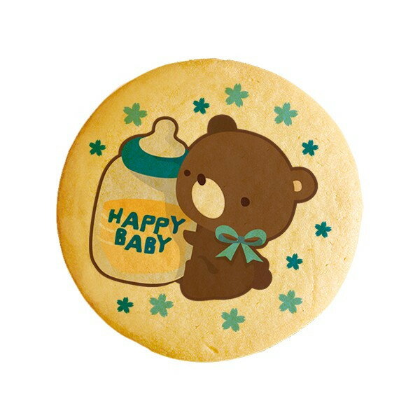 クッキー イラスト プリント メッセージ HAPPY BABY-7おめでとうを伝える 個包装 洋菓子 お菓子 内祝い 通販 人気 贈り物 おすすめ 有名 フォチ