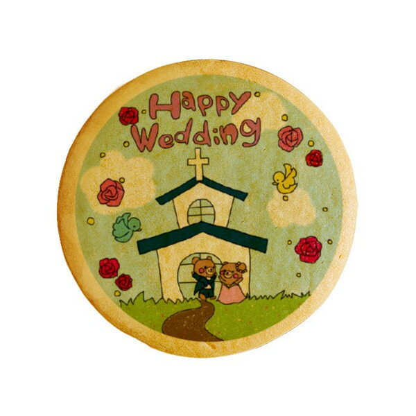 クッキー イラスト プリント メッセージ Happy Wedding 個包装 洋菓子 お菓子 内祝い 通販 人気 贈り物 おすすめ 有名 フォチェッタ foce