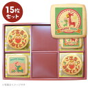 出産祝い お菓子 メッセージクッキーお得な15~45枚セット お礼 個包装