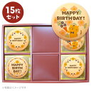 楽天スイーツ工房フォチェッタ誕生日 お菓子 ねこ メッセージクッキーお得な15~45枚セット 箱入り お礼 プチギフト 個包装