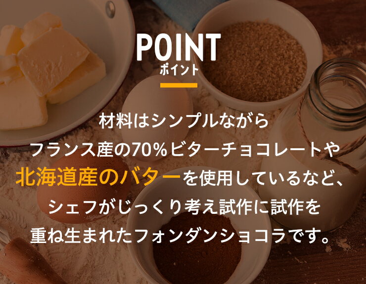 送料無料 お中元 暑中お見舞い 帰歳暮 誕生日 とろけるフォンダンショコラ4号 チョコレートケーキ　お菓子 スイーツ 内祝い ギフト プレゼント