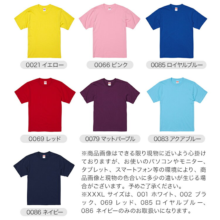 ユナイテッドアスレUnitedAthle6.2オンス6.2ozTシャツメンズ無地半袖クルーネック丸首ビッグサイズプレミアムTシャツ59425942015942-01厚手丈夫クラT運動会文化祭ユニフォームスポーツギフトプレゼント|おしゃれかわいいファッション