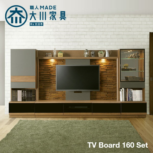 【送料無料・開梱設置無料】大川家具 壁面収納テレビ台 幅 160cm BLOCCO 壁面収納 テレビボード テレビ台 テレビボード 収納力 ハイタイプ 北欧 ナチュラル おしゃれ 壁面収納 壁面 壁面テレビ台 大容量 45インチ 65インチ テレビラック テレビ収納 AVボード 収納