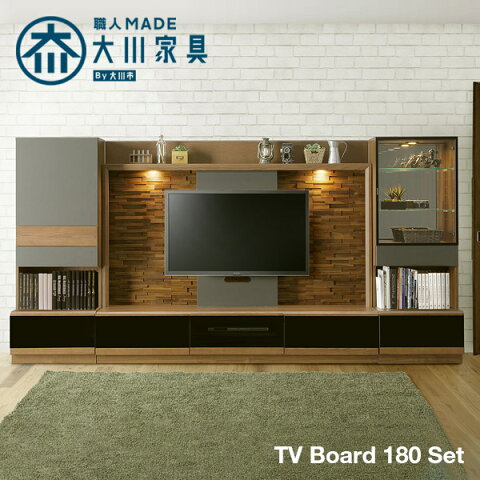 【送料無料・開梱設置無料】大川家具 壁面収納テレビ台 幅 180cm BLOCCO 壁面収納 テレビボード テレビ台 テレビボード 収納力 ハイタイプ 北欧 ナチュラル おしゃれ 壁面収納 壁面 壁面テレビ台 大容量 45インチ 65インチ テレビラック テレビ収納 AVボード 収納