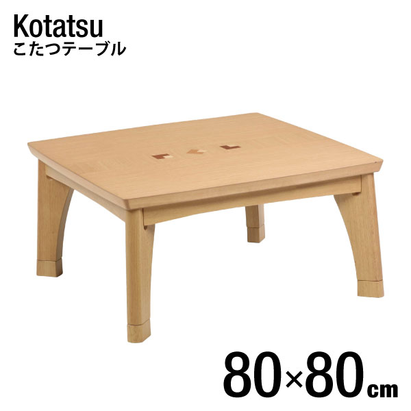 こたつ ハロゲンヒーター 正方形 80cm コタツ こたつテーブル コタツ本体 リビングテーブル おしゃれ モダン シンプル レトロ 木製 デザイン 炬燵 tanto