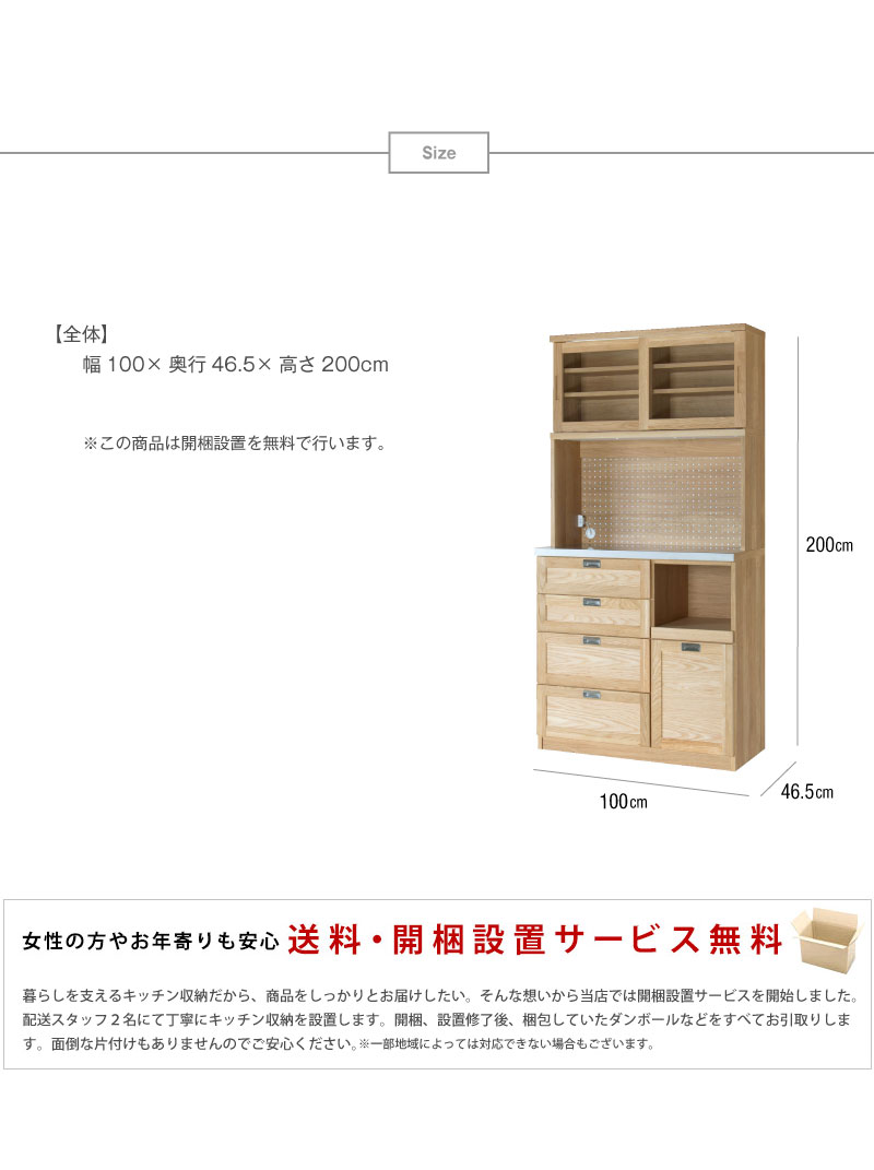 【マラソンセール期間P2倍】30日返品保証 食器棚 ステンレス天板 幅100 大川家具 カップボード キッチンボード 完成品 モダン 北欧 シンプル ナチュラル スタイリッシュ 木製 オーク ステンレス天板 日本製 国産 大川産 [2]