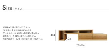 【送料無料】日本製 伸縮 テレビ台 ローボード 木製 左右変換 幅120〜200 テレビボード 収納棚 ロータイプ テレビラック 完成品 国産 TV台　AVボード AVラック 北欧 おしゃれ 大川家具 40型 50型 55型