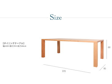 【スーパーセール限定最大50%OFF+全商品P2倍】【開梱設置無料】 ダイニングテーブル 幅220cm 天然木 無垢 6人掛け 8人掛け 食卓テーブル ウォールナット ブラックチェリー オーク 長方形 木製 北欧 モダン ダイニング テーブル グランディオ