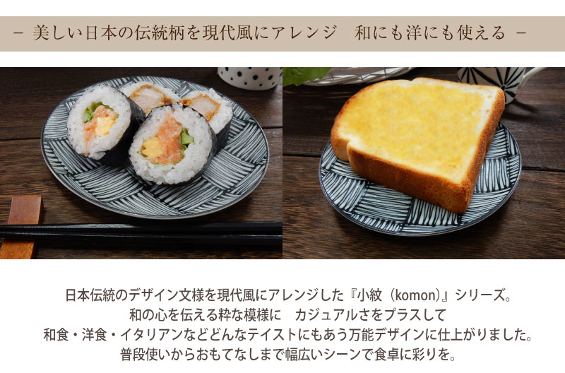 【マラソン期間P2倍】和食器 新生活 食器 5...の紹介画像3