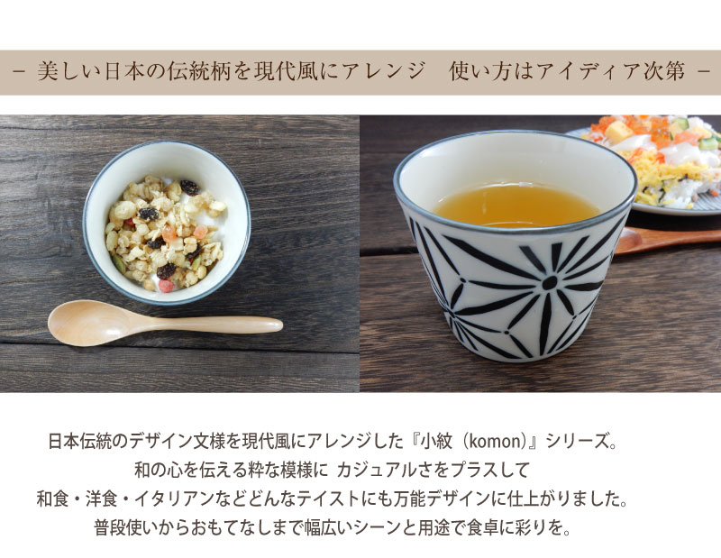 【マラソン期間P2倍】和食器 新生活 そば猪口 5個セット 食器 陶器 美濃焼 日本製 国産 和柄 和文様 文様 伝統文様 麻の葉 矢絣 豆絞 市松 青海波 海外 国外 食卓 おしゃれ 和モダン ギフト 贈り物 プレゼント 3