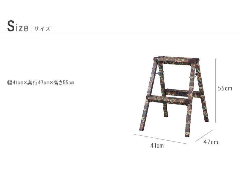 【送料無料】スツール 脚立 2段 折りたたみ ステップスツール 踏み台 迷彩 コンパクト 省スペース シンプル ヴィンテージ 西海岸 ay-194-502 ruzy