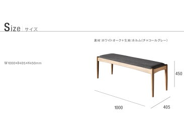 【送料無料】 ダイニング ベンチ 座面 クッション ブラックチェリー SARASA(サラサ) 幅100cm ダイニングチェア ベンチチェア　木製 天然木 無垢材 北欧 レトロデザイン 天然木 2人掛け 長椅子 長いす チェアー 布地 布張り 食卓 大川家具 腰掛け イス いす 待合椅子 長イス