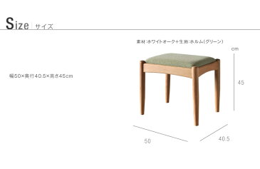 【送料無料】オットマン スツール ウォールナット SARASA(サラサ) 幅50cm 高さ45cm 天然木 木製 無垢 椅子 1人用 一人掛けスツール 足 置き 台 玄関 張地が選べる 腰掛け 椅子 いす イス 座り心地 シンプル おしゃれ 高級 レザー ファブリック 大川家具 楽天