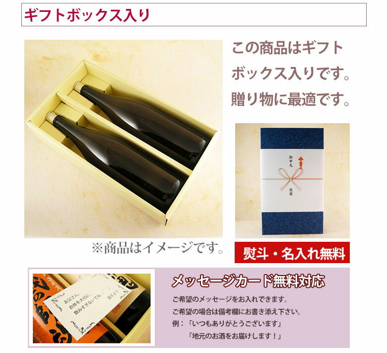 お酒 お中元 ギフト プレゼント 鹿児島県の畑作りから始める蔵元の焼酎 富乃宝山＆吉兆宝山 焼酎 一升瓶 2本セット 鹿児島県 西酒造 焼酎 送料無料 楽ギフ_のし宛書 あす楽 コンビニ受取対応商品 はこぽす対応商品