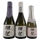 【正規販売店】獺祭 飲み比べセット 純米大吟醸 磨き 23/39 300ml 獺祭45スパークリング 180ml 3種 ボックス 日本酒 山口県 旭酒造 日本酒 二割三分 三割九分 送料無料 クール便...