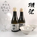 【正規販売店】獺祭 だっさい てはじめセット 純米大吟醸39 180ml×2本と貴人グラス 2脚・おちょこ 2個 山口県 旭酒造 日本酒 あてびとグラス コンビニ受取対応商品 送料無料 お酒 母の日 プレゼント Gift