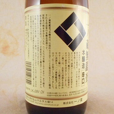 お酒 父の日 ギフト 一ノ蔵 無鑑査本醸造 辛口 720ml 宮城県 一ノ蔵 日本酒 コンビニ受取対応商品 プレゼント