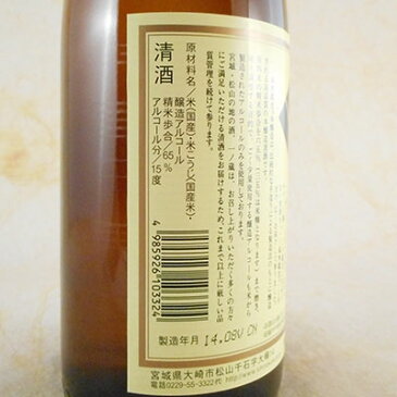 お酒 父の日 ギフト 一ノ蔵 無鑑査本醸造 辛口 720ml 宮城県 一ノ蔵 日本酒 コンビニ受取対応商品 プレゼント