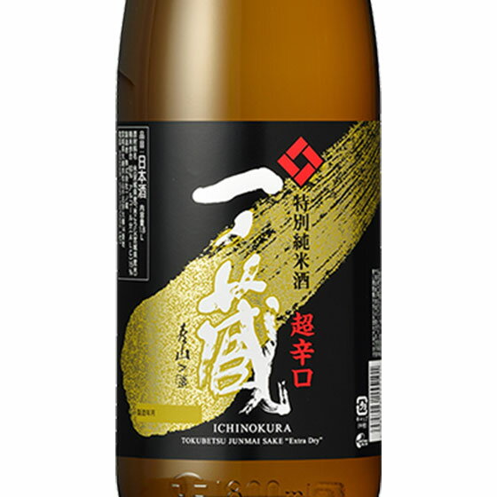 一ノ蔵 特別純米 超辛口 1800ml 宮城県 一ノ蔵 日本酒 コンビニ受取対応商品 お酒 父の日 プレゼント