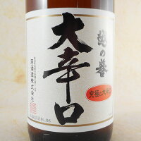 越の誉 大辛口 1800ml 新潟県 原酒造 日本酒 コンビニ受取対応商品 お酒 ホワイトデー お返し プレゼント