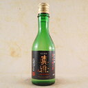 眞澄 純米吟醸 辛口生一本 300ml 24本 ケース販売 長野県 宮坂醸造 日本酒 お酒 父の日 プレゼント