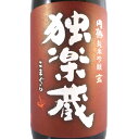 独楽蔵 こまぐら 玄 げん 円熟純米吟醸 1800ml 福岡県 杜の蔵 日本酒 コンビニ受取対応商品 お酒 母の日 プレゼント