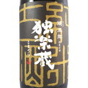 独楽蔵 こまぐら 悠五年 はるかごねん 純米古酒 1800ml 福岡県 杜の蔵 日本酒 コンビニ受取対応商品 お酒 母の日 プレゼント