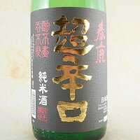 春鹿 純米 超辛口 1800ml 奈良県 今西清兵衛商店 日本酒 コンビニ受取対応商品 お酒 ホワイトデー お返し プレゼント