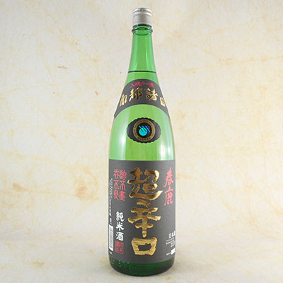 春鹿 純米 超辛口 1.8L 奈良県 今西清兵衛商店 日本酒 コンビニ受取対応商品 お酒 母の日 プレゼント