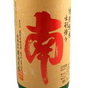 敬老の日 ギフト 南 みなみ 特別純米 出羽燦々 ひやおろし...