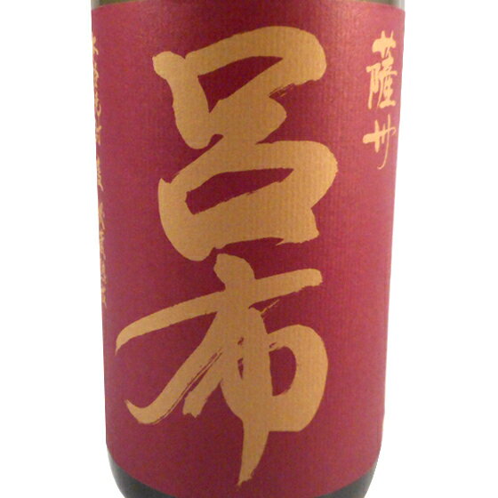 麦焼酎 薩州 呂布 りょふ 麦 25度 1800ml 鹿児島県 濱田酒造 焼酎 楽ギフ_のし コンビニ受取対応商品 お酒 父の日 プレゼント