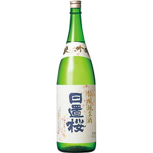 お酒 お年賀 ギフト プレゼント 日置桜（ひおきざくら） 特醸純米酒 1800ml 鳥取県 山根酒造場 日本酒 コンビニ受取対応商品