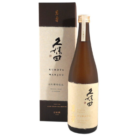 久保田 純米大吟醸 萬寿 自社酵母仕込 720ml 新潟県 朝日酒造 日本酒 化粧箱入り あす楽 お酒 父の日 プレゼント