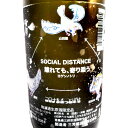 お酒 お歳暮 ギフト 三芳菊 みよしきく ヨゲンノトリラベル...