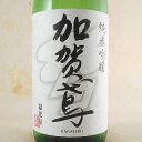 加賀鳶 純米吟醸 1.8L 富山県 福光屋 日本酒 コンビニ受取対応商品 お酒 母の日 プレゼント