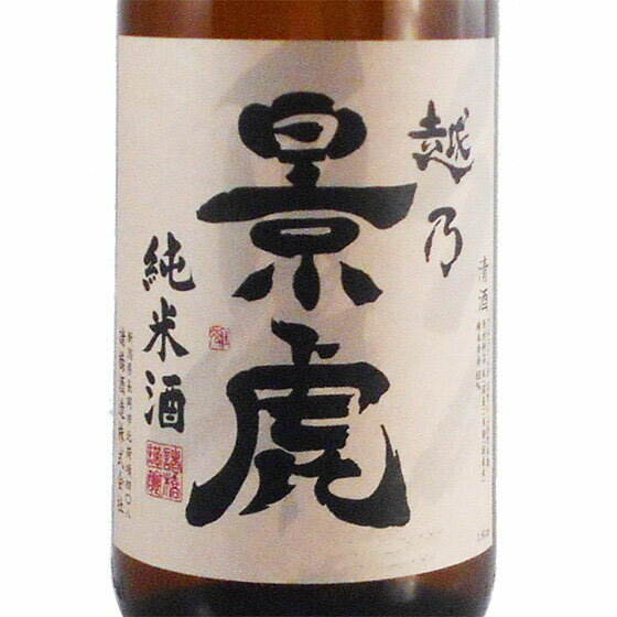 越乃景虎 こしのかげとら 純米 1800ml 新潟県 諸橋酒造 日本酒 コンビニ受取対応商品 あす楽 お酒 父の日 プレゼント