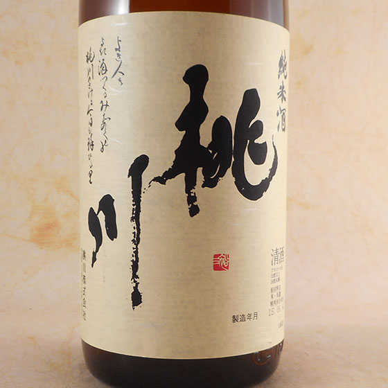 桃川 純米酒 1.8L 青森県 桃川 日本酒 コンビニ受取対応商品 お酒 お歳暮 プレゼント