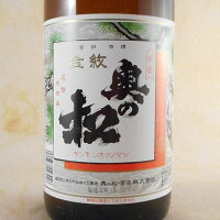 奥の松 金紋 本醸造辛口 1800ml 福島県 奥の松酒造 日本酒 コンビニ受取対応商品 お酒 ホワイトデー お返し プレゼント