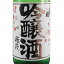 出羽桜 でわざくら 桜花吟醸 本生 1800ml 山形県 出羽桜酒造 日本酒 クール便 あす楽 お酒 母の日 プレゼント