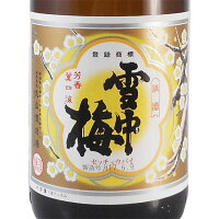 雪中梅 せっちゅうばい 本醸造 1800ml 新潟県 丸山酒造場 日本酒 コンビニ受取対応商品 あす楽 お酒 ホワイトデー お返し プレゼント